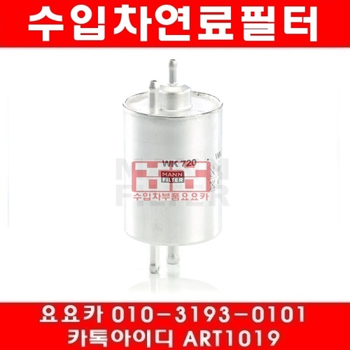 벤츠 CLK430(W208)연료필터(98년~03년)