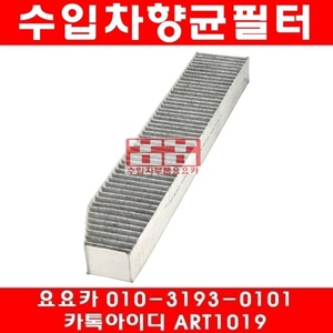 지프 커맨더 3.0 CRD 향균필터(활성탄)(06년~10년)