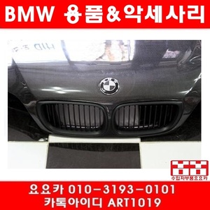 BMW E46 3시리즈 후기형 블랙무광 키드니그릴(01년~04년)