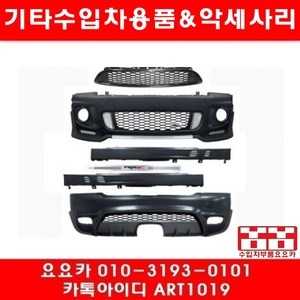 MINI 쿠퍼S R56전용 JCW타입 TOP SUN 풀바디킷 세트(07년~10년)