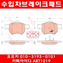 크라이슬러 보이저 3.3 앞브레이크패드(00년~03년)
