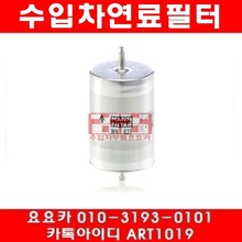 벤츠 CLK200(W208)연료필터(97년~00년)