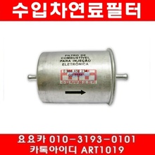 재규어 XJ6 4.2 연료필터(80년~87년)G3829