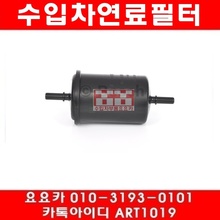 푸조 407 2.3(3FY)연료필터(04년~09년)