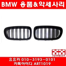 BMW F10 뉴5시리즈 M5 블랙무광 그릴세트(10~15년)