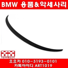 BMW F10 뉴5시리즈 전용 M5 리어스포일러(10년~14년)미도색