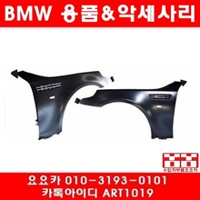BMW 뉴5시리즈 E60 M5 스타일 휀더 세트(04년~10년)