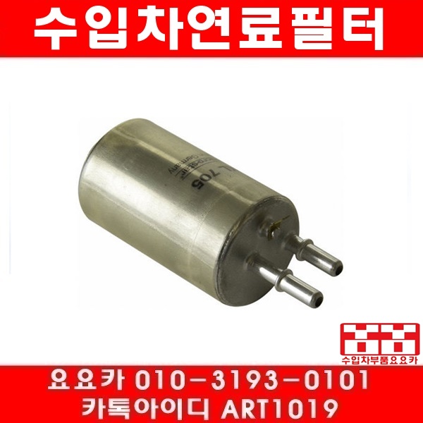볼보 S60 2.5(B5254T5)연료필터(11년~12년)